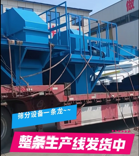 篩分設(shè)備整條線，NE50提升機(jī)6臺(tái)+直線振動(dòng)篩2臺(tái)+復(fù)式搖擺篩1臺(tái)，搭配整線一條龍~試機(jī)老板非常滿意~全款發(fā)貨！